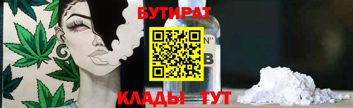 Бутират жидкий экстази Воскресенск