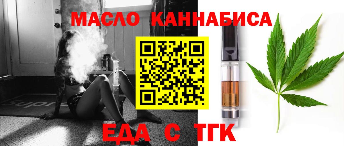 Воскресенск  Печенье с ТГК конопля  Вход с VPN 