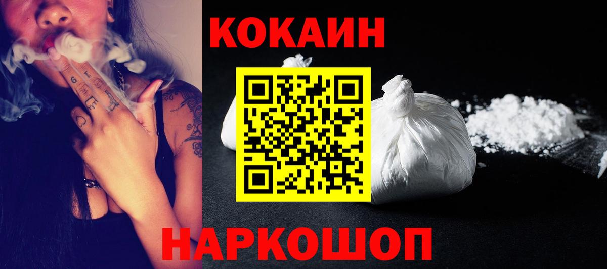 COCAIN Эквадор  Вход с VPN  сколько стоит  Воскресенск  Cocaine Эквадор 