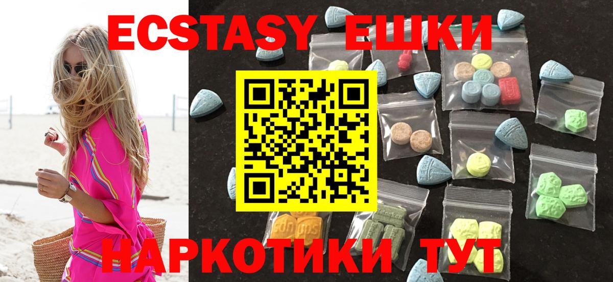 ссылка на мегу как зайти  Экстази MDMA  Воскресенск  Вход с VPN  Ecstasy XTC 
