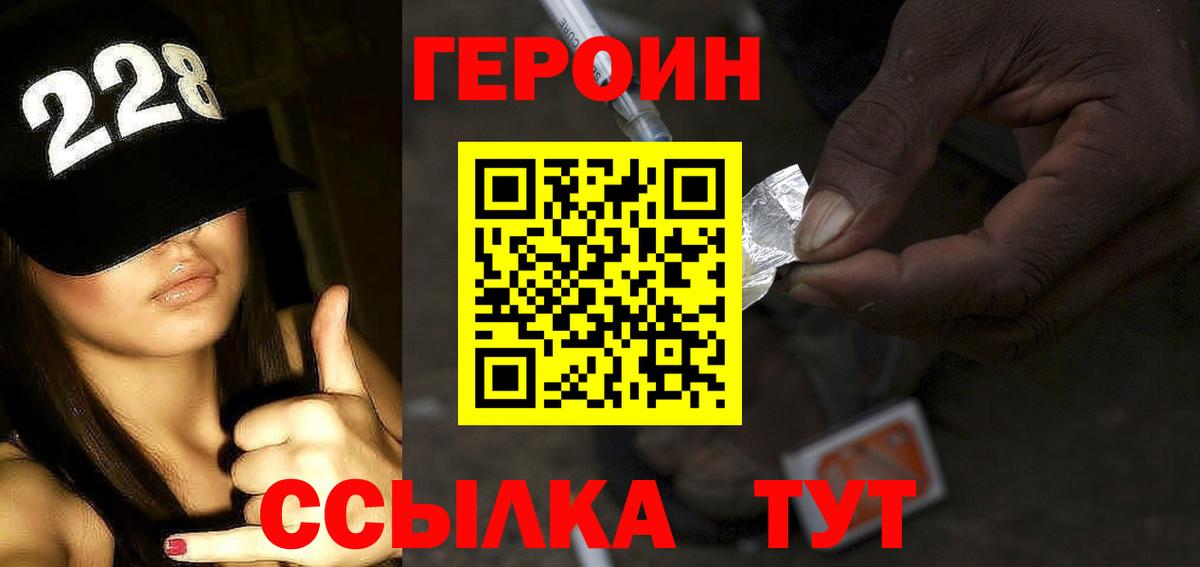 Героин гречка  Вход с VPN  Воскресенск 