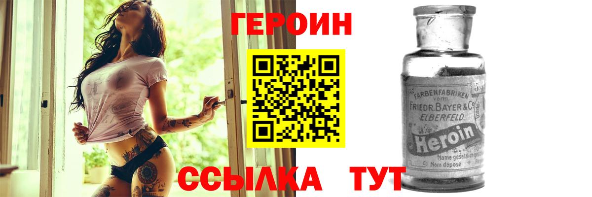 Героин герыч Воскресенск