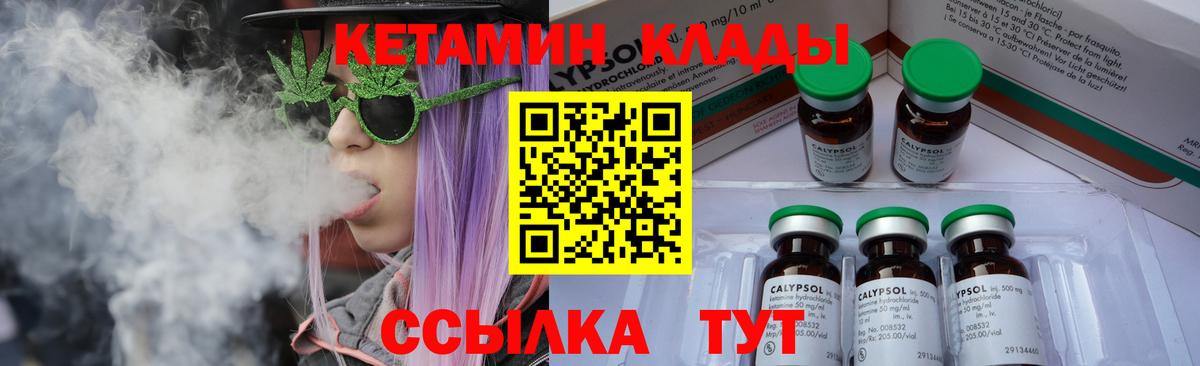 Кетамин ketamine  КЕТАМИН VHQ  Вход с VPN  mega как войти  Воскресенск 
