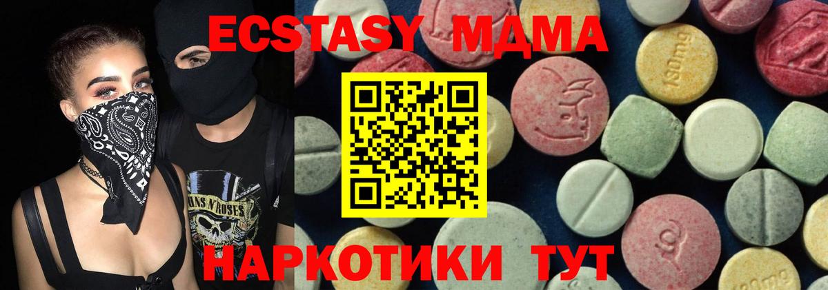 MDMA crystal  Вход с VPN  Воскресенск 