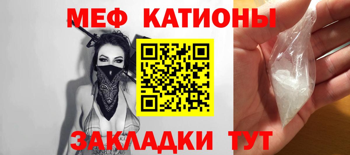 Меф мука Воскресенск