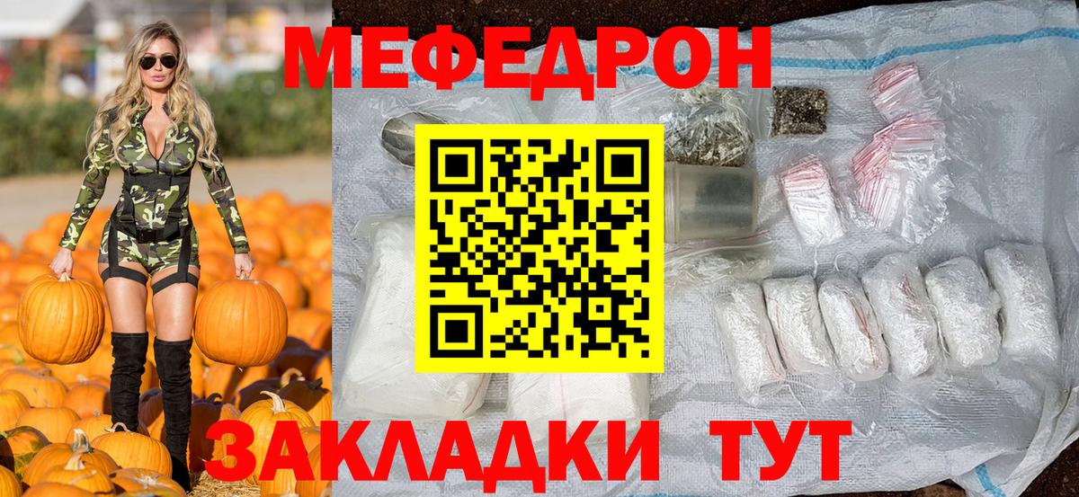 Меф мяу мяу Воскресенск