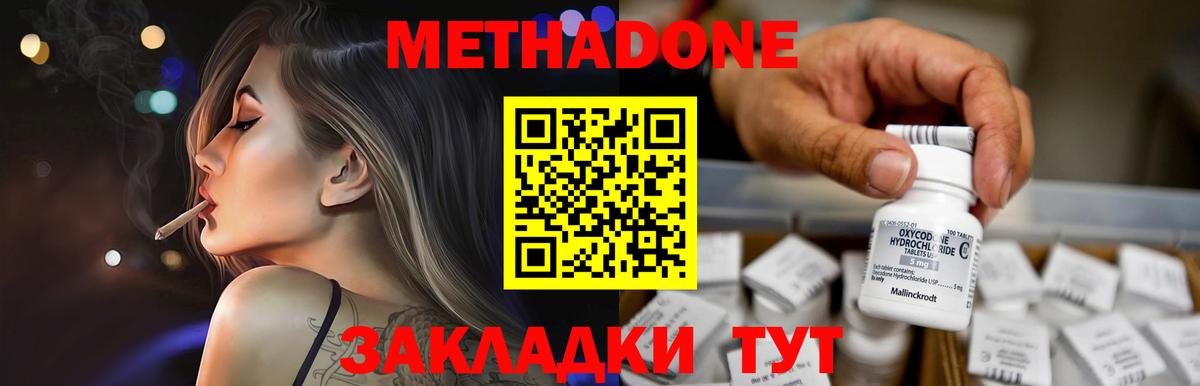 это телеграм  Вход с VPN  mega онион  Метадон мёд  Воскресенск  МЕТАДОН мёд 