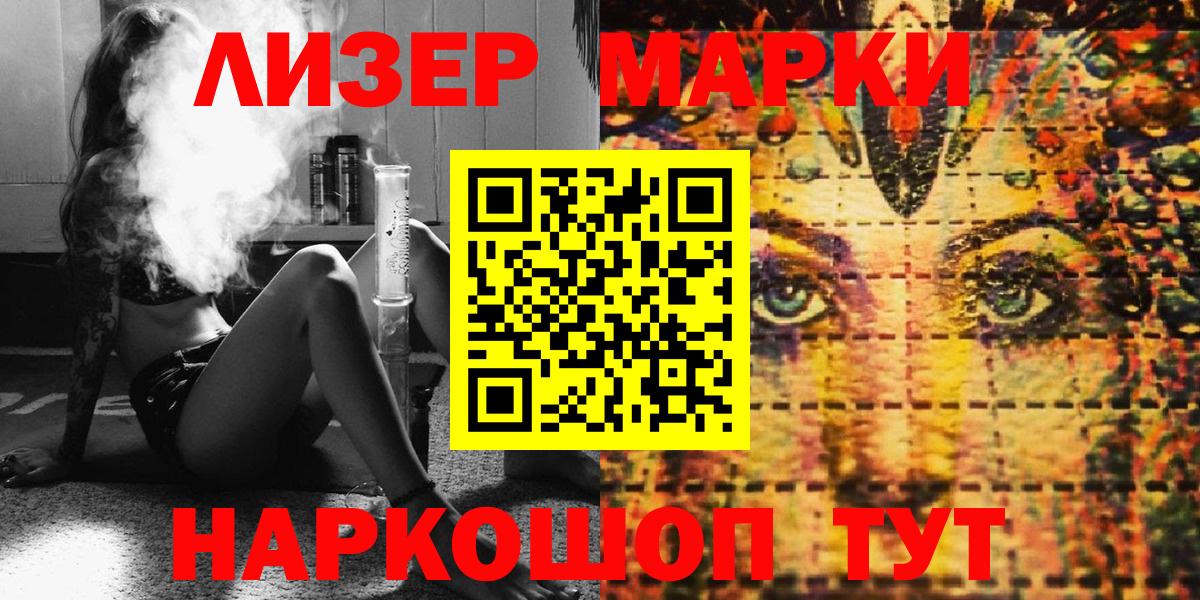 Марки N-bome 1,5мг Воскресенск