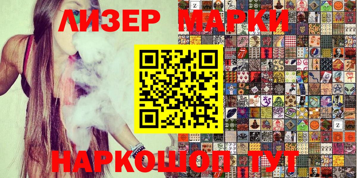 Марки NBOMe 1,5мг  Вход с VPN  Воскресенск 