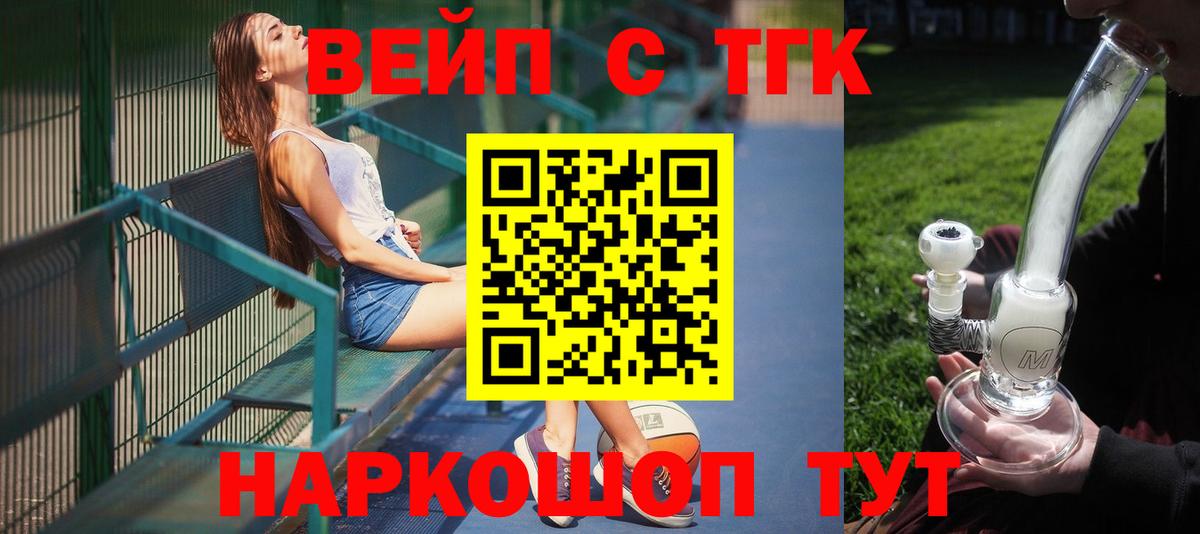 ТГК гашишное масло Воскресенск