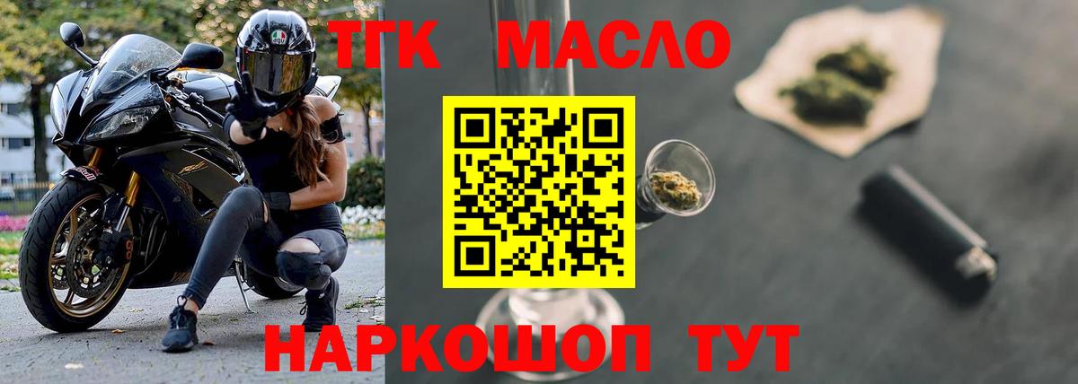 ТГК Wax  Вход с VPN  Воскресенск 